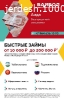 МикроКредит"Байбол