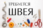 СРОЧНО ШВЕЯЛАР КЕРЕК!